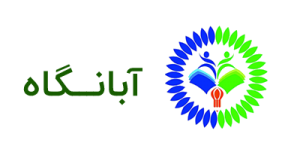 مجموعه ی آموزشی آبانگاه 